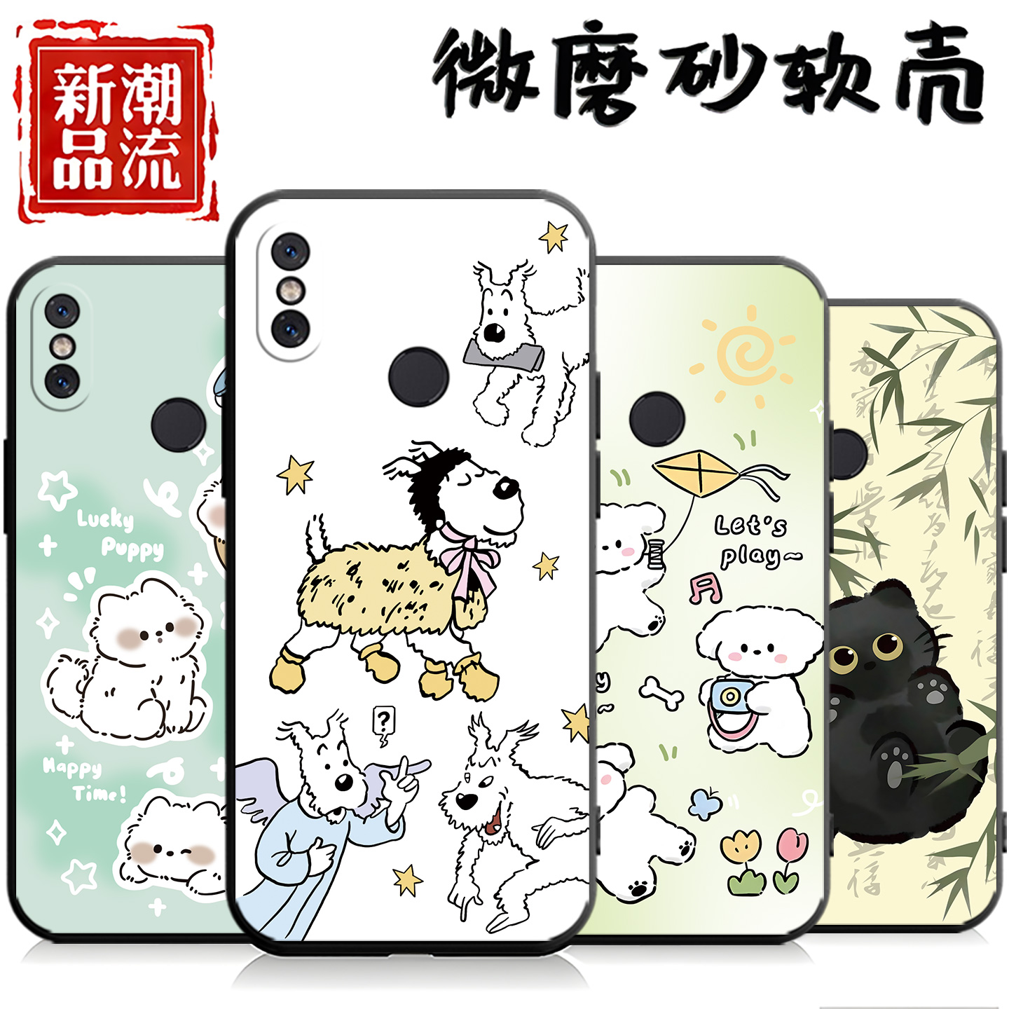 适用于小米8手机壳M1803E1A一顺百顺磨砂国潮风文字硅胶超薄卡通ins风简约潮牌全包中国风防摔男新款情侣精孔