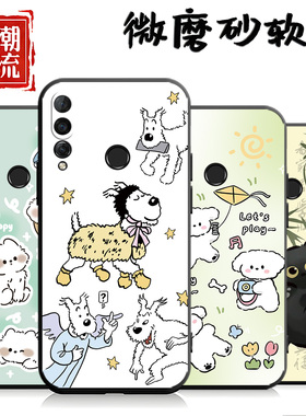 适用于华为畅享9s手机壳POT-AL00a硅胶p0t-tloo个性HRY-ALOOTa保护套畅亨九s卡通pottloo新款畅想9s可爱hw9s