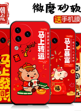 适用于小米Civi3手机壳23046PNC9C马年喜庆硅胶黑色简约ins风卡通创意全包边新款情侣防摔超薄磨砂文字水凝膜