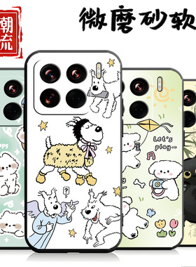 适用于小米15手机壳24129PN74C一顺百顺个性保护套卡通潮男女时尚ins风硅胶防摔黑色软套软壳简约文字小清新