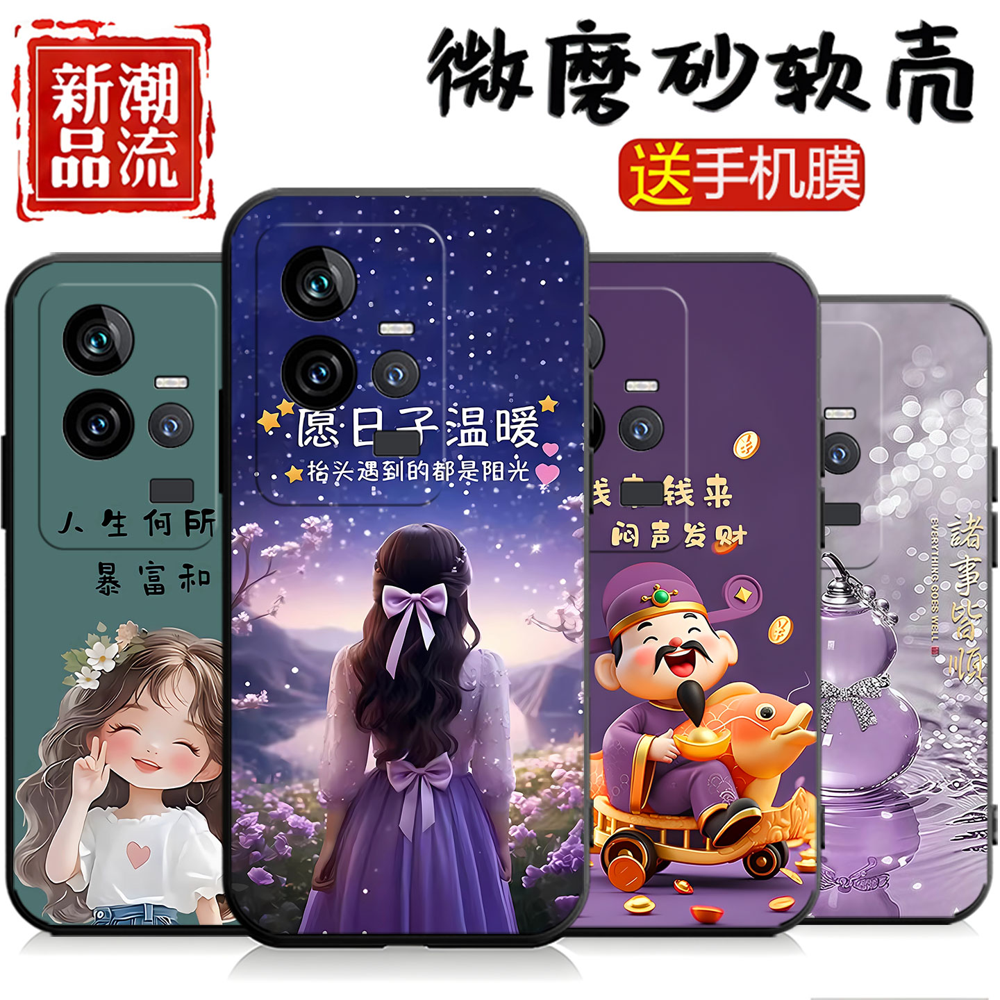 适用于iqoo11s手机壳11星光女孩V2304A硅胶钢化膜防摔软套简约潮牌新款文字保护套ins风创意国潮风卡通黑色男