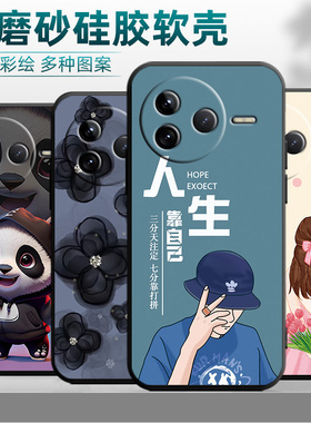 适用于红米k80pro手机壳hmK80pr0软硅胶MiuiK80pro磨砂hongmik8opro学生Rdemi K80pro潮牌防摔男彩绘情侣商务