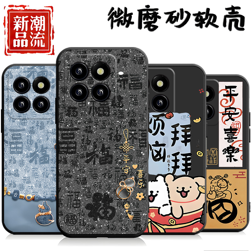 适用于小米14pro手机壳23l16PN5BC硅胶软壳23116PN5BC中国风小迷14pro学生23116pn5bc女xml4pro老人用创意男