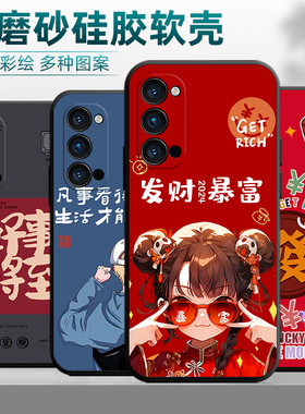 适用于opporeno4 5g手机壳PDPM00全包边opp0reon4防摔0preno4卡通rano4男女op欧珀remo4软壳创意PDPT00保护套