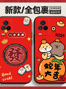 适用于vivoiqoo7手机壳V2049A卡通viv0iq0o7新年潮男vioviqoo7女款iqqo7防摔软壳voiqoo7蛇年ipoo7保护套iq7