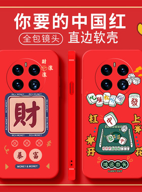 中国红新年大红色华为MATE50pro手机壳meat硅胶软matepro创意文艺DCO-AL00男女mat50pr0保护套轻薄散热个性