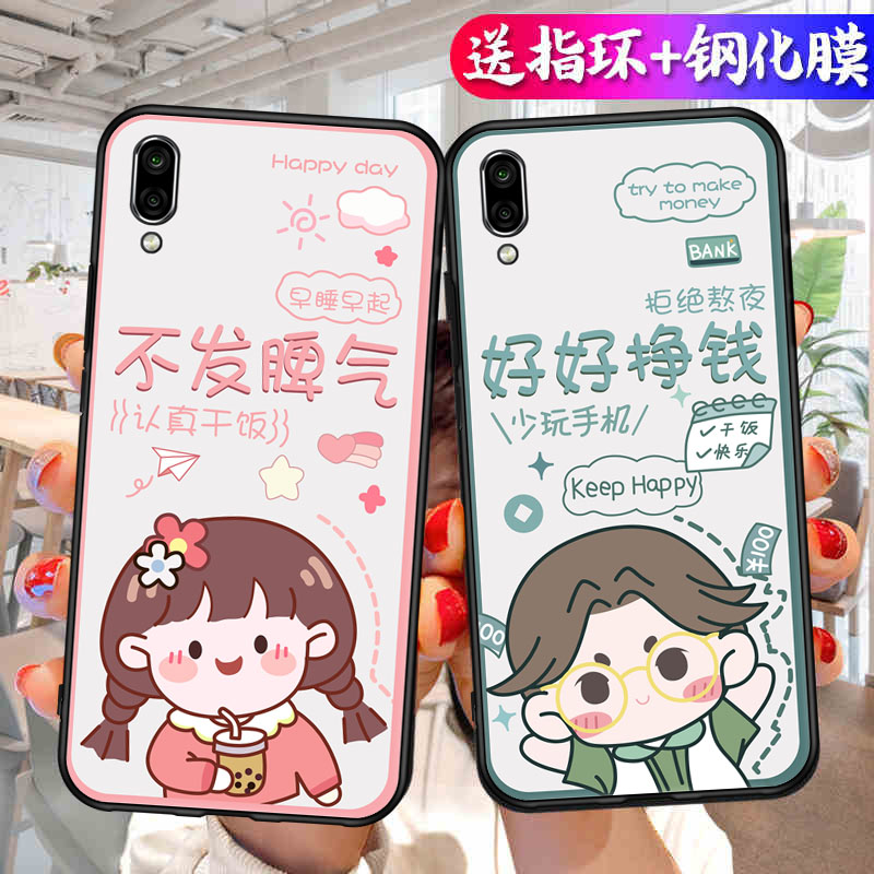 适用华为畅享9手机壳bud-al00情侣可爱dub-aloo畅想九dubal20文字dubtl00a硅胶软壳dubaloo网红dub一tl00畅亨