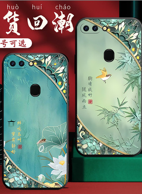 新中式国风适用OPPOR15标准版手机壳PACM00送钢化膜。oppoR15星云版钢化膜pacm00防摔PACT00网红r15标准保护