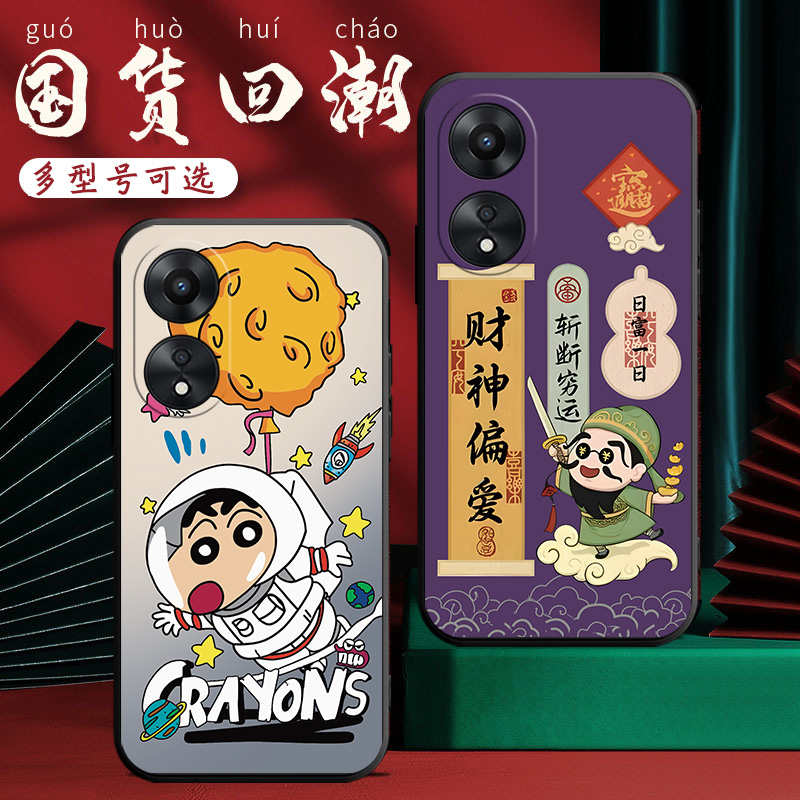 适用于oppoA58 5g手机壳PHJ110女款oppa58x潮男opa58x软壳0popa58x文字op欧泊a58x中国风0ppoa58x全包保护套