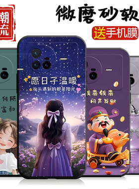 适用于vivoX80手机壳V2183A星光女孩硅胶ins风男个性黑色软套新款潮牌全包水凝膜简约时尚卡通情侣防摔