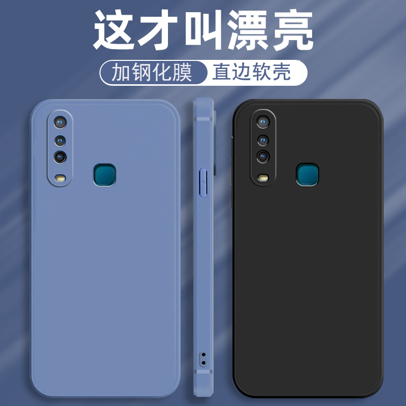 vivo手机壳y3s新款vivoy3s个性防摔vⅰvo丫3s直边svivo简约vivey纯色vovoy17硅胶全包vivoys3男女vivou3x创意