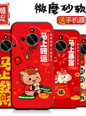 新年喜庆新春ALP-AN00手机壳磨砂alpanoo荣耀x50GT手机壳ALP-AN00保护套Honor X50Pro保护壳ALP_AN00外壳男女