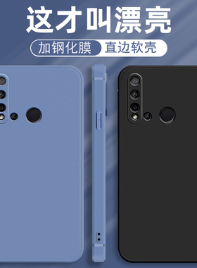 适用华为nova5i手机壳。glk一al00直边软壳nowa5i硅胶novai纯色novi51超薄naov5i男女glkaloo全包防摔nava5l
