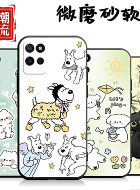 适用于realme真我V11s手机壳RMX3125网红ralmev11s个性真我V11s卡通opop rea1me v11s硅胶rmV11s磨砂v11s潮牌