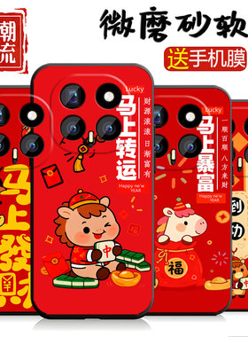 新年喜庆新春荣耀Magic8手机壳华为新款majic魔术mgaic防摔maic保护m8套migc硅胶migic新品migac女男mgic外壳