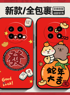 适用于realme真我13pro手机壳RMX5002卡通realme13por新年潮男relme13pr0女款防摔opop软壳reaime13pro保护套