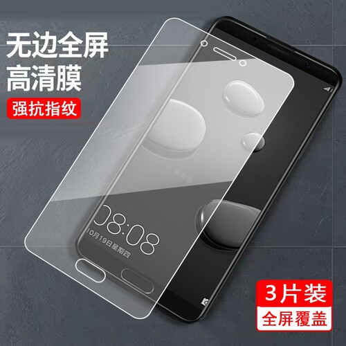 适用于华为mate10钢化膜a1p高清ALP-AL00帖膜MT10游戏alp-al00防爆迈特10防摔mt1O全屏覆盖alptloo透明meat10