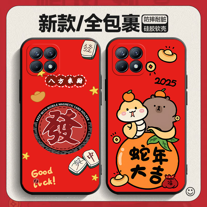 适用OPPO Reno4Se手机壳opporeno4es蛇年新款opporenose红色0pp0ren04se5G版PEAM00软壳opp rneo4s过年PEATOO