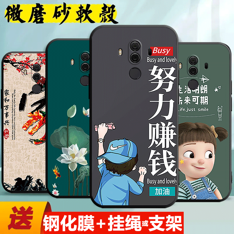 适用于华为mate10Pro手机壳BLA-AL00全屏模mato10pro钢化膜bla-aloo软套HUAWEI MATE10pro新款Mate 10 Pro男