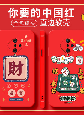 中国红新年大红色适用vivoY9s手机壳y9s新款硅胶镜头保护套V1945A女款vivoys防摔vovoy丫viv0钢化膜voviy男