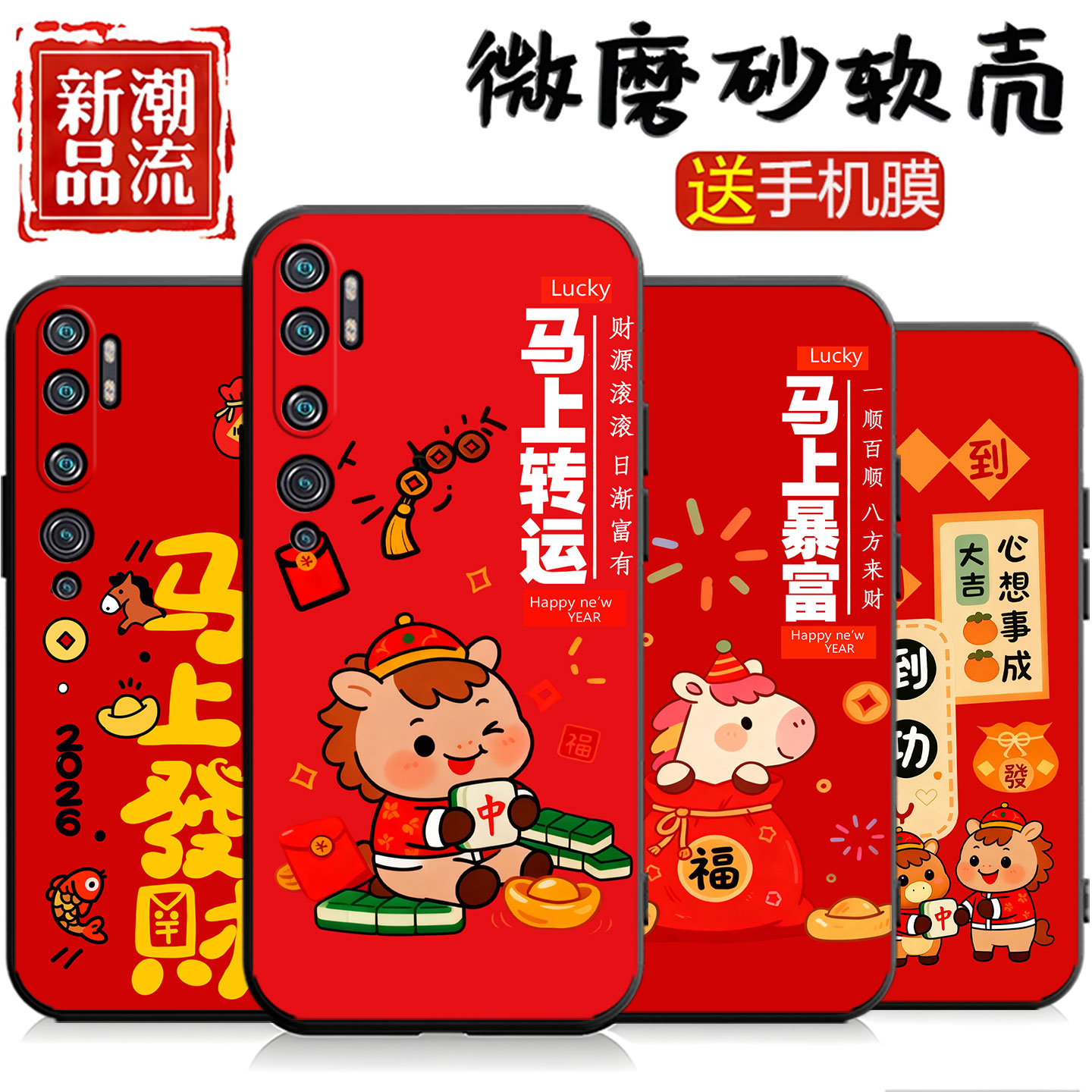 适用于小米Cc9pro手机壳小米Note10马年喜庆M1910F4E硅胶卡通简约ins风软套潮男女情侣超薄新款网红黑色磨砂