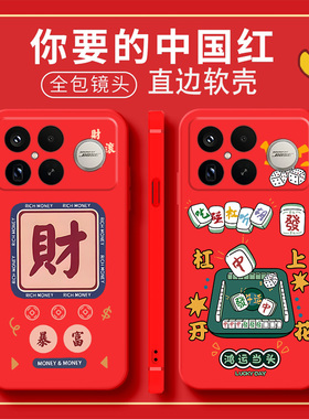 适用于红米k90promax手机壳miuik90promαx新款hmk90pr0max创意hongmiK9opromax软Rdemik90proma×个性可爱男