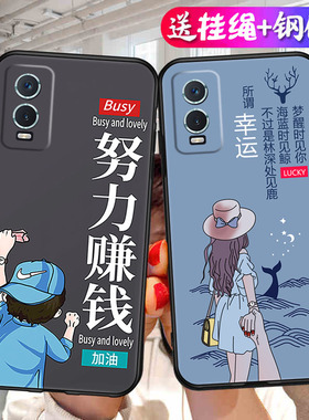 适用vivoY76S 5G手机壳V2156A全包边vivy76s防摔viviy76s软胶voviy76s男女viovy76s磨砂创意v1v0y76s保护套