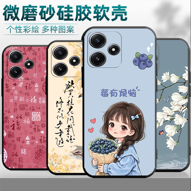 适用于红米12r手机壳Hongmil2r国潮23o76RA4BC软硅胶Miui12r小清新23076RA4BC情侣rdemi12r时尚女hm12r全包边