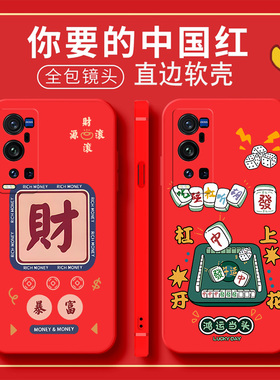 中国红新年大红色vivox60pro+手机壳V2056A可爱viv0x60pr0+创意vivix60por十硅胶vlvox6opro+保护套男女