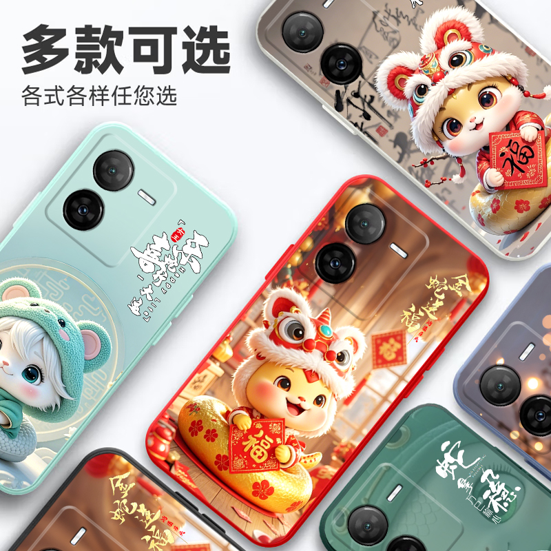 适用于vivoy78t手机壳voy78t蛇年VlvoY78t卡通vivioY78t软硅胶V23l2BA情侣V2312BA超薄Viv0y78t可爱vovoy78t