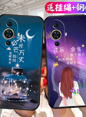 适用华为GOA一AL80手机壳nova11pro卡通GOA-AL80U新款n11ultra轻薄goaal80软壳g0aal8o保护套g0a全包防摔硅胶