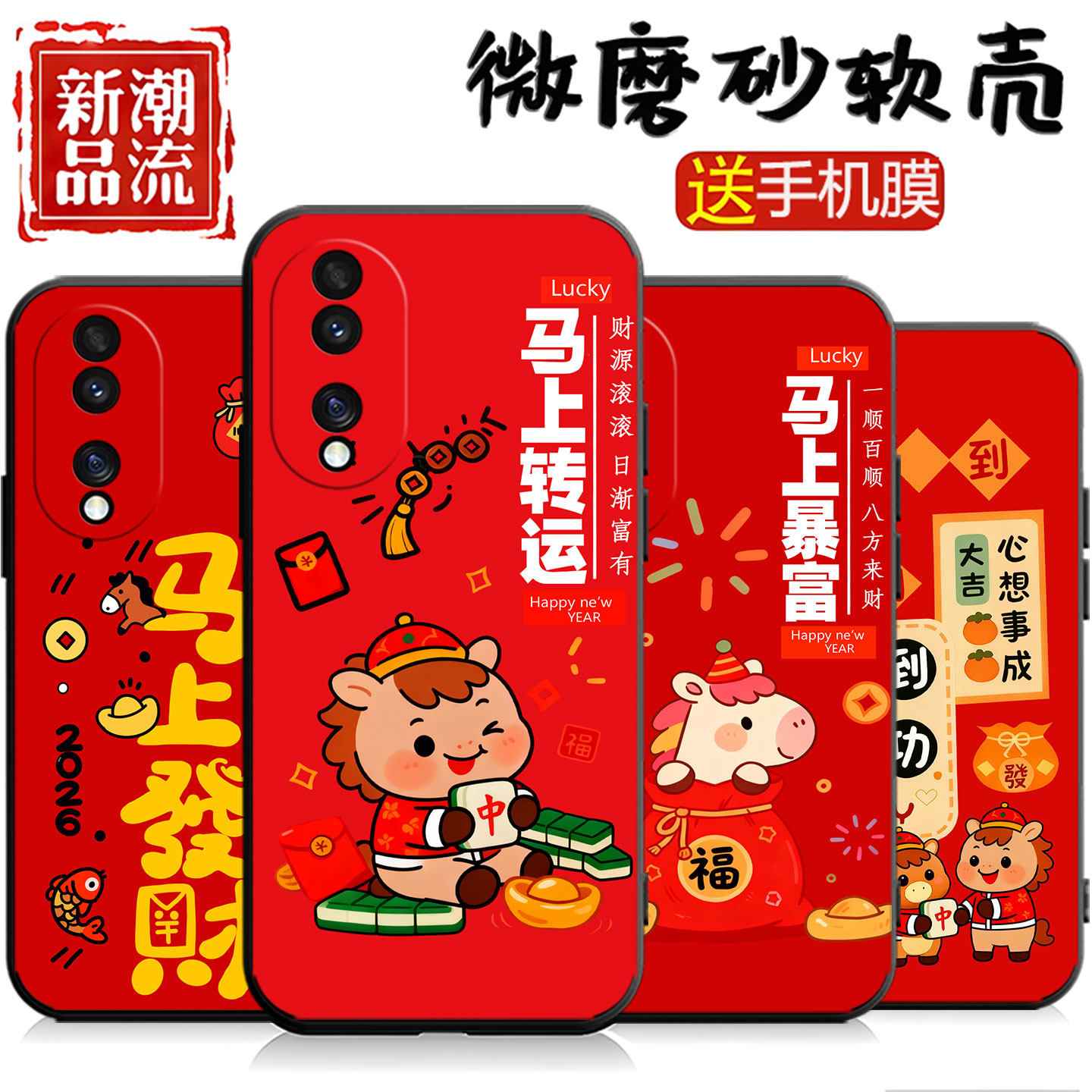 新年喜庆新春华为REA一AN00手机壳荣耀90个性honor90保护套rea-anoo外壳h0n0r90九十轻薄p90九零x90v90荣誉