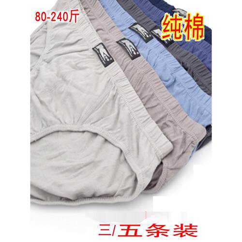 大码内裤男 menu0027s cotton pants home underwear boxers big