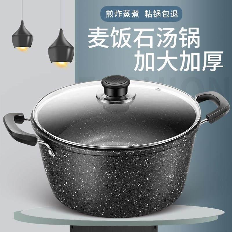 Soup pot non stick pot domestic induction cooker pot 不沾锅 - 实物图
