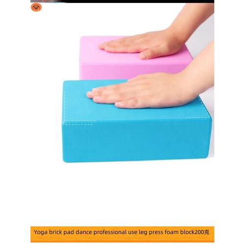 Yoga brick pad dance professional use leg press foam block