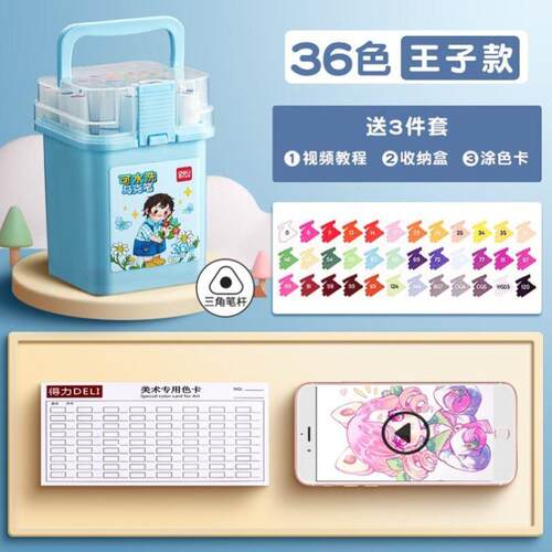 Marker 24 color easy washable water-based watercolor pens