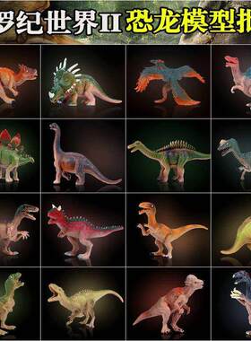 儿童玩具彷真霸王恐龙软塑胶 kids toys boy artificial dinosaur