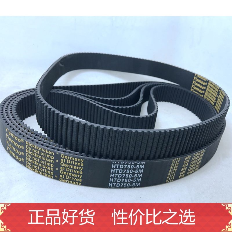 5M750同步带 HTD5M750齿型带 750-5M橡胶传动带150齿皮带