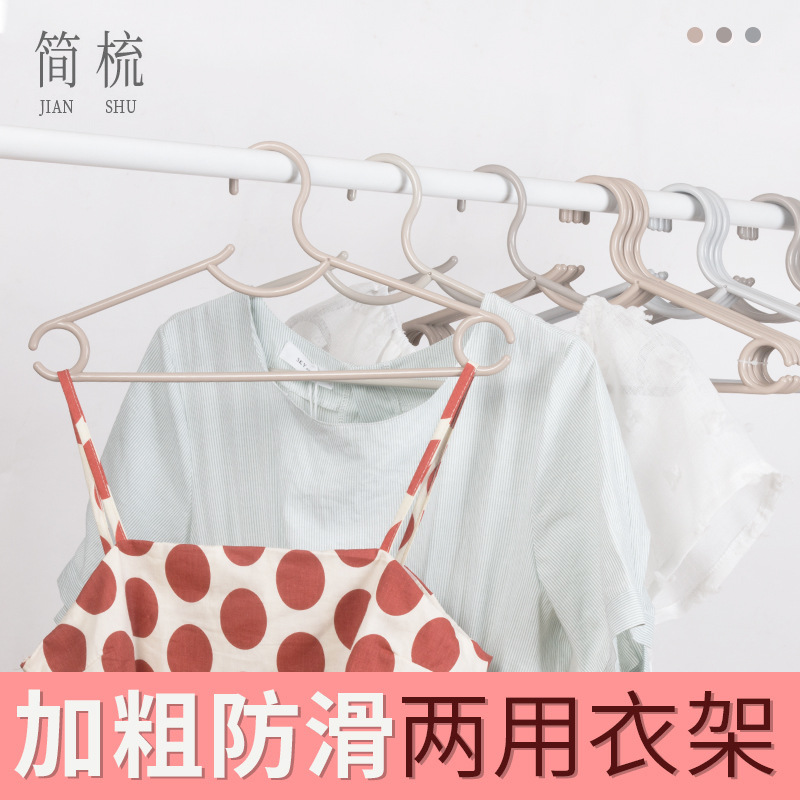 简梳塑料衣架加粗无痕防滑工厂批