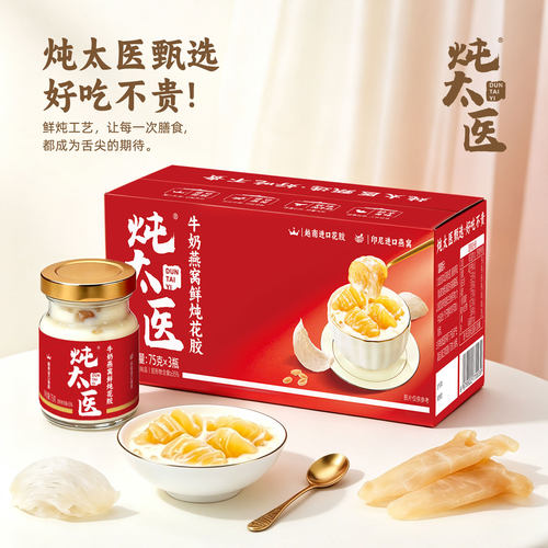 炖太医0蔗糖鲜炖花胶燕窝速食羹