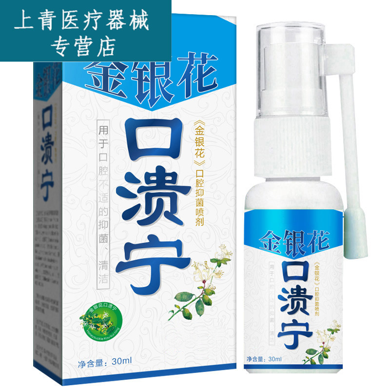 口腔溃疡日本喷剂膏贴复发性口疮药口舌生疮上一点灵喷雾|ruв категории ОТК лекарств/медицинское оборудование/МФПР товаров, медицинское оборудование, Здравоохранение физиотерапии - от Buy2taobao.com для оказания профессиональной услуги покупки агента Taobao