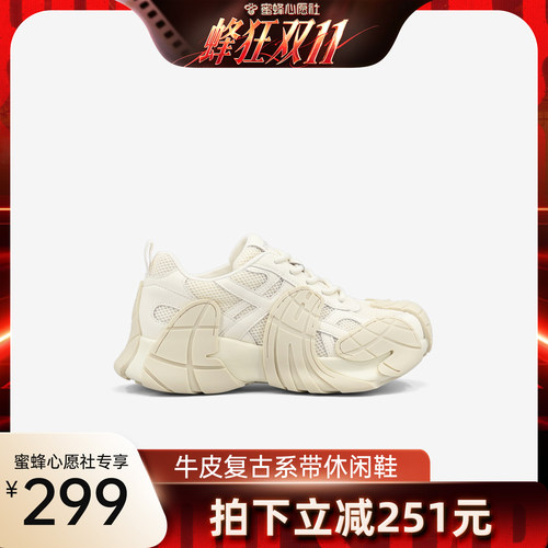 赛斯贝拉2026春5cm厚底老爹鞋