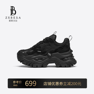 ZSBELLA赛斯贝拉真皮老爹鞋女显脚小2023秋季新款厚底潮酷休闲鞋