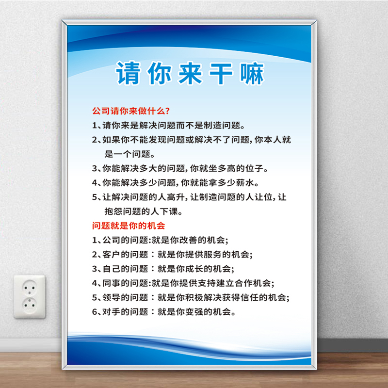 标识牌文化墙宣传员工团队职