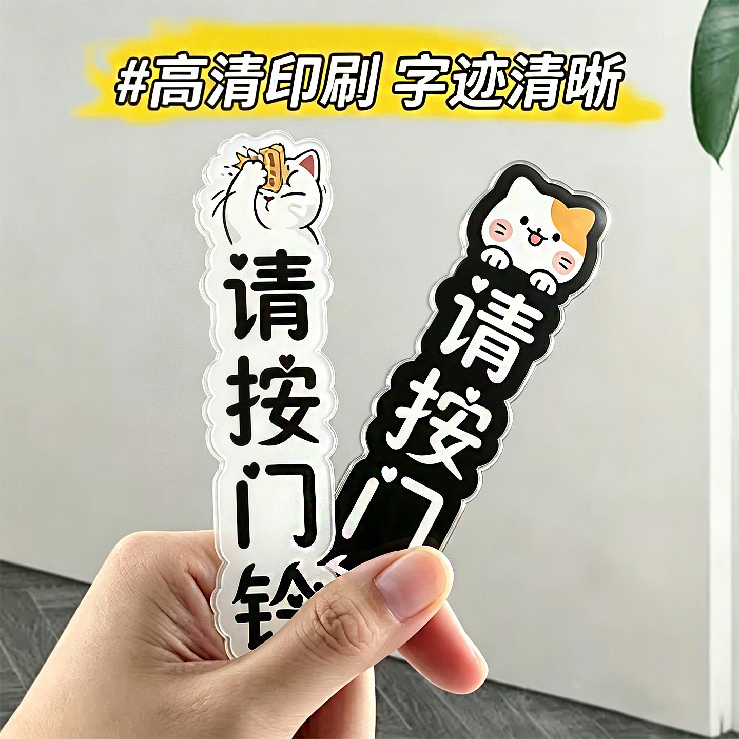 请按门铃标识牌亚克力高清印刷										