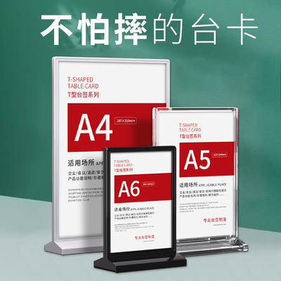 亚克力台卡双面产品介绍牌耐摔