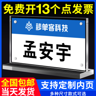 亚克力座位牌会议桌牌立牌T型台卡席卡席位牌双面台签架展示牌透明嘉宾评委名字牌姓名牌桌摆台号座桌签桌卡