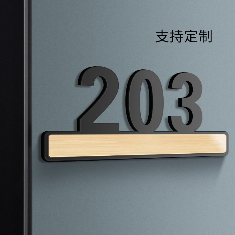 门牌号码牌家用数字贴提示牌定制亚克力标识牌子酒店房间宾馆住宅门贴
