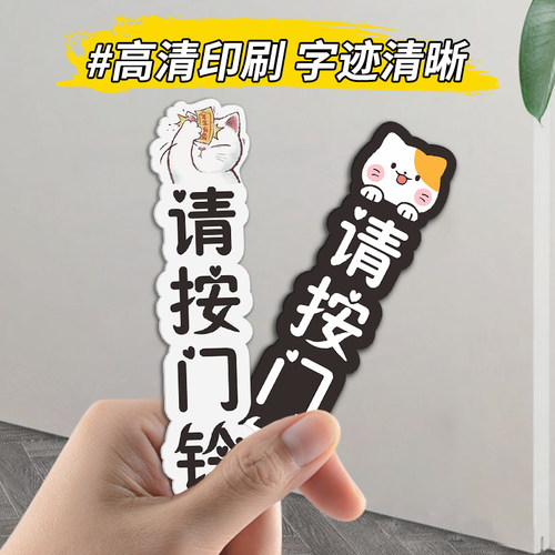 请按门铃标识牌亚克力高清印刷