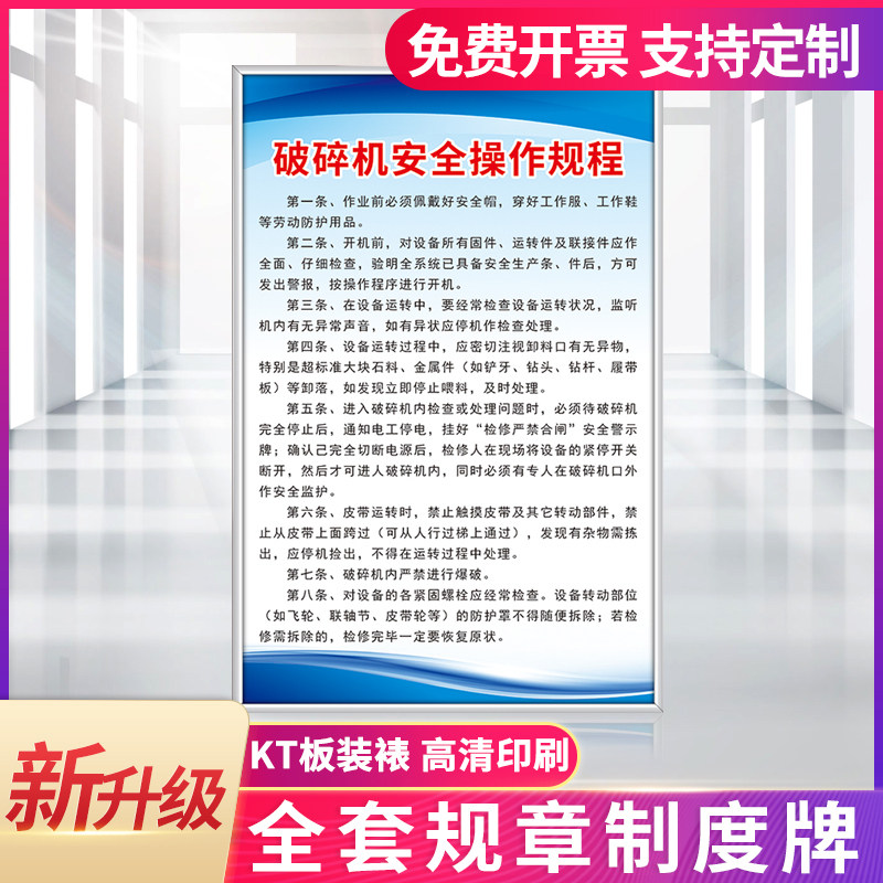 管理制度墙贴纸挂牌安全操作规程图片